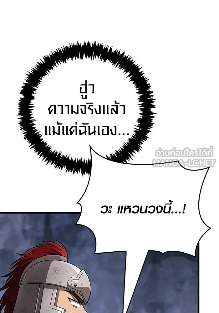 เอาชีวิตรอดในเกมฉบับคนเถื่อน ตอนที่ 139 ปะทะ รูปที่ 162