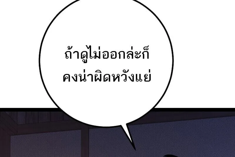 Regressing as the Reincarnated Bastard of the Sword Clan ตอนที่ ตอนที่ 66 รูปที่ 111