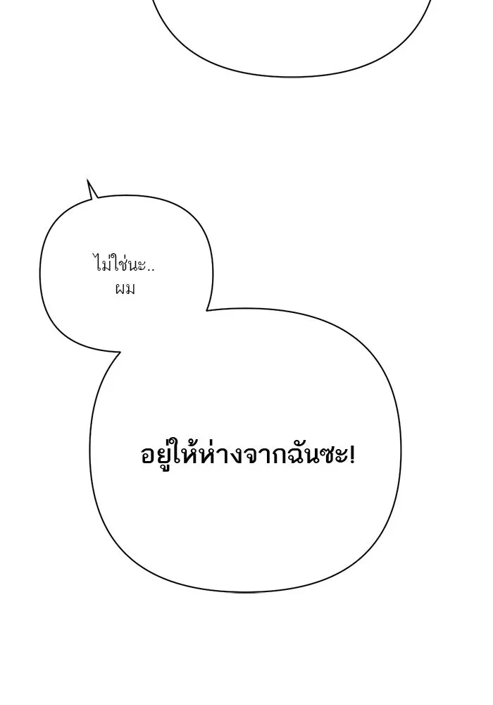 เปย์นี้เพื่อนาย My Sugar Baby ตอนที่ 22 ไวน์มูลค่ามหาศาล รูปที่ 88