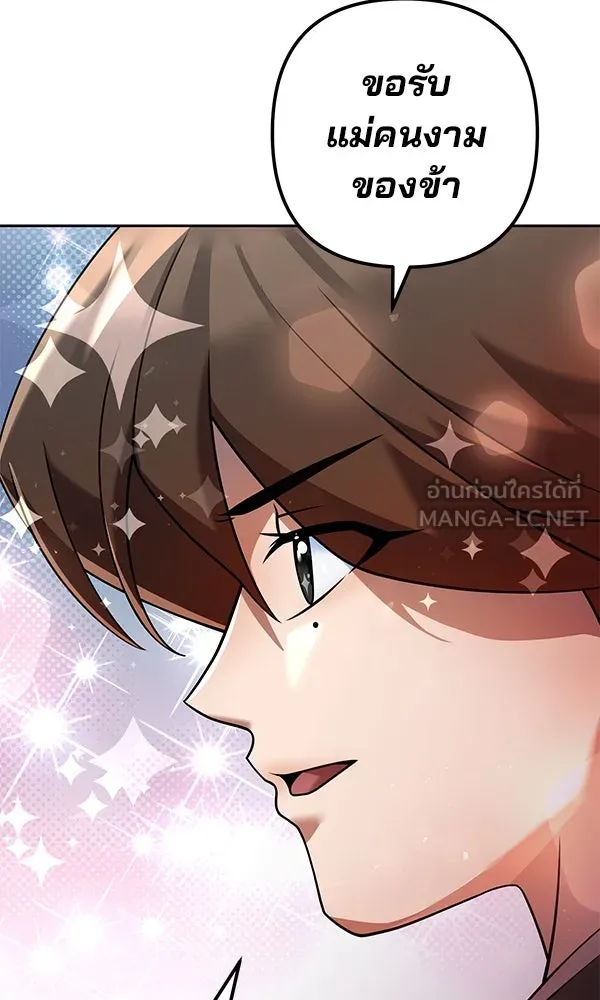 พอแล้วขันที อยากมีเจ้าโลก ตอนที่ 33 รูปที่ 39
