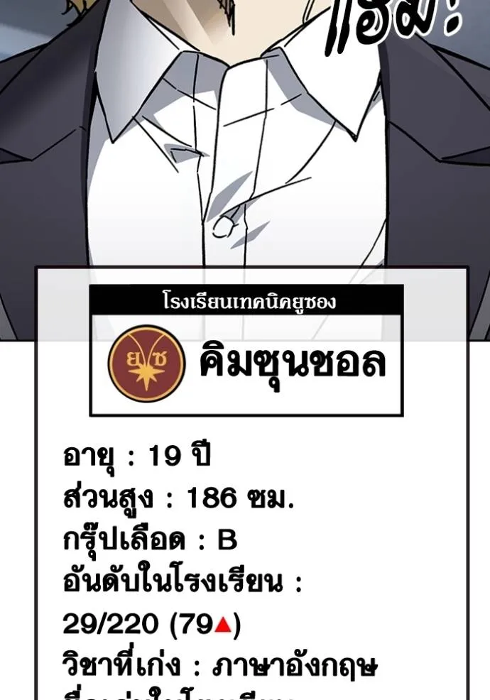 Study Group ตอนที่ 245 รูปที่ 47
