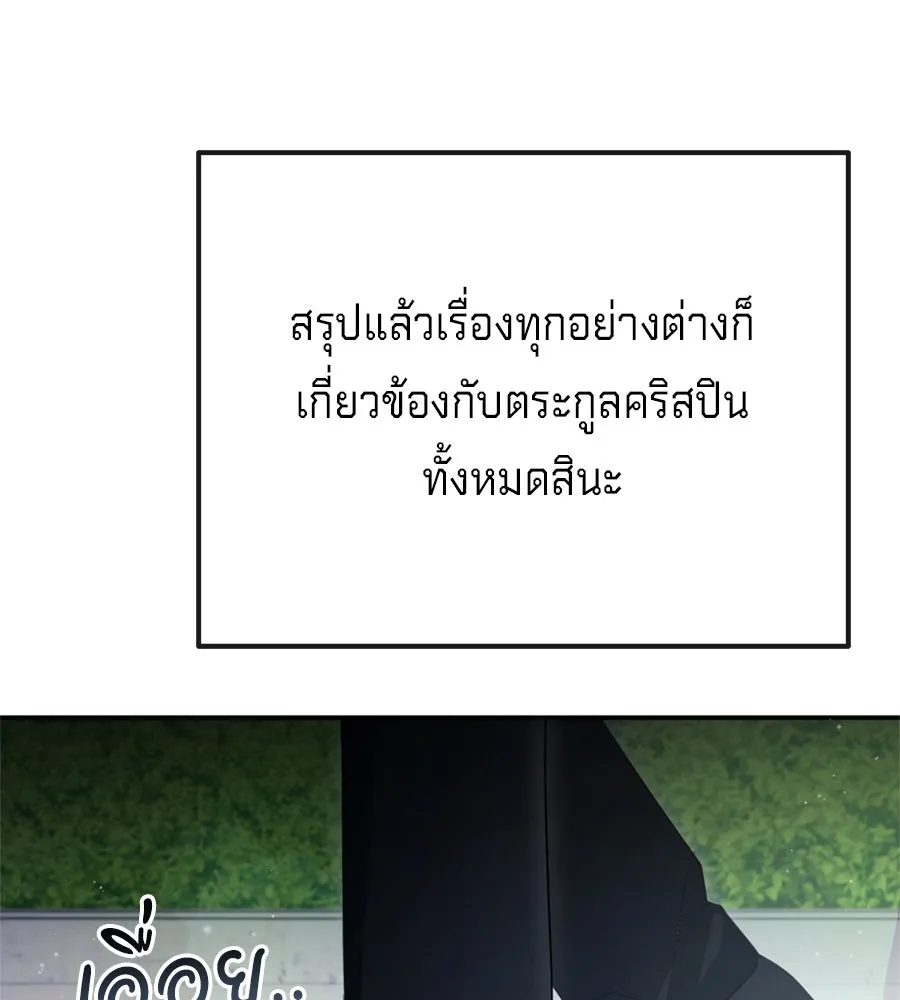 เบื้องหลังรอยยิ้มของเจ้าหญิง ตอนที่ 32 รูปที่ 31