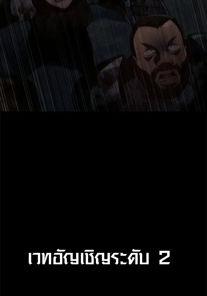 เอาชีวิตรอดในเกมฉบับคนเถื่อน ตอนที่ 148 ถ้ามีนรกอยู่ละก็ รูปที่ 113
