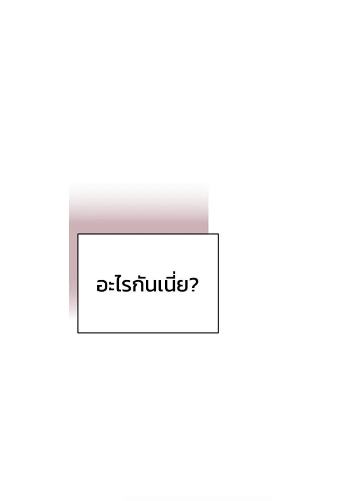 ไหนบอกว่าฉันใกล้ตาย ตอนที่ ตอนพิเศษ 2 รูปที่ 89