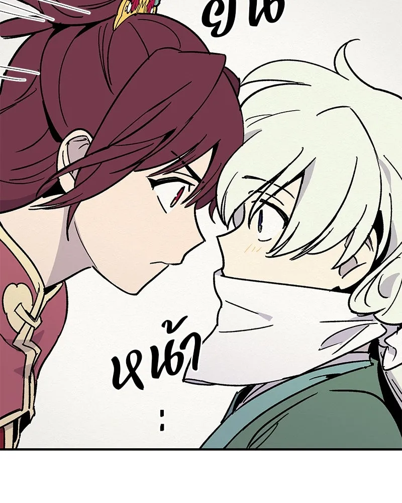 ข้าต้องไม่ใช่พระชายา ตอนที่ 15 รูปที่ 41