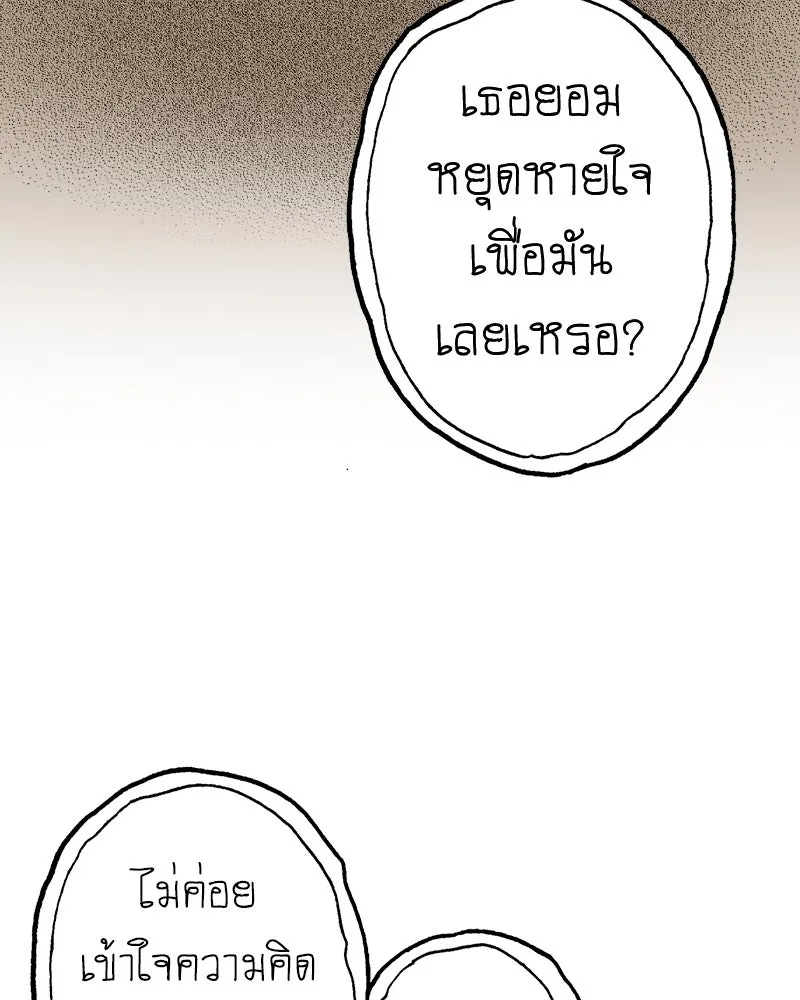 การิน BlaCX ปริศนาอาถรรพ์สีดำ ตอนที่ 8 สะพานขาว (จบ) รูปที่ 68