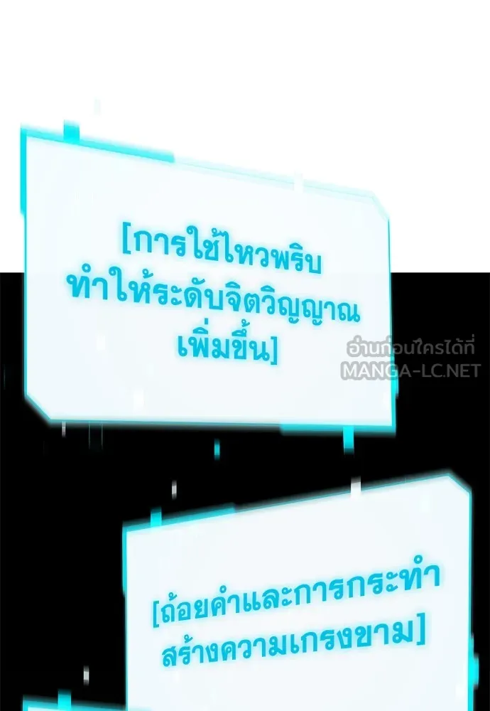 ชำแหละอะคาเดมีด้วยมีดแล่ปลา ตอนที่ 6 อะคาเดมีนั้นไม่หวานหมู (3) รูปที่ 138