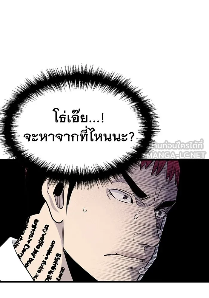 มีนา เกิดมาล่า ตอนที่ 15 รูปที่ 78