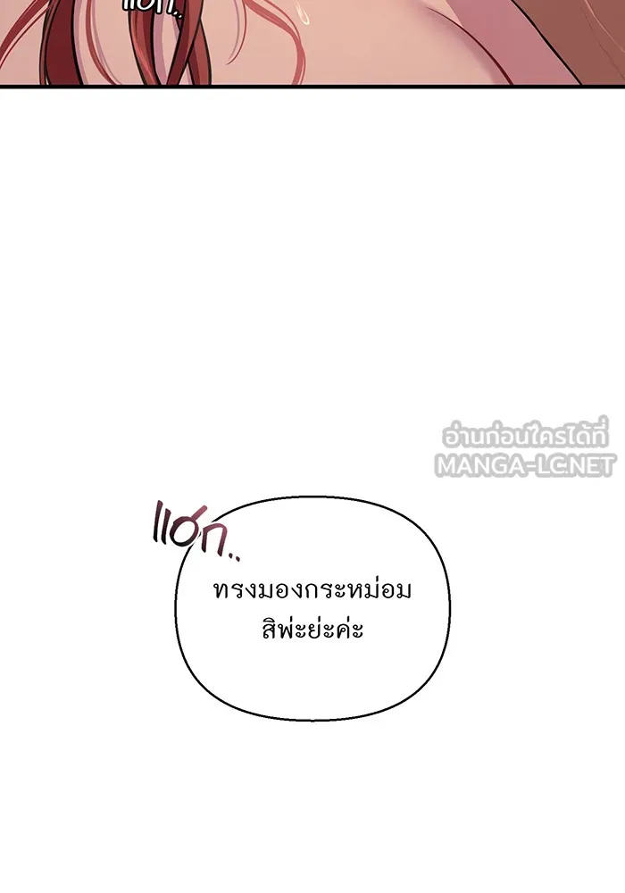 ห้องนอนลับของเจ้าหญิงต้องสาป ตอนที่ 125 หญิงชายในโพรงถ้ำ 2 รูปที่ 9