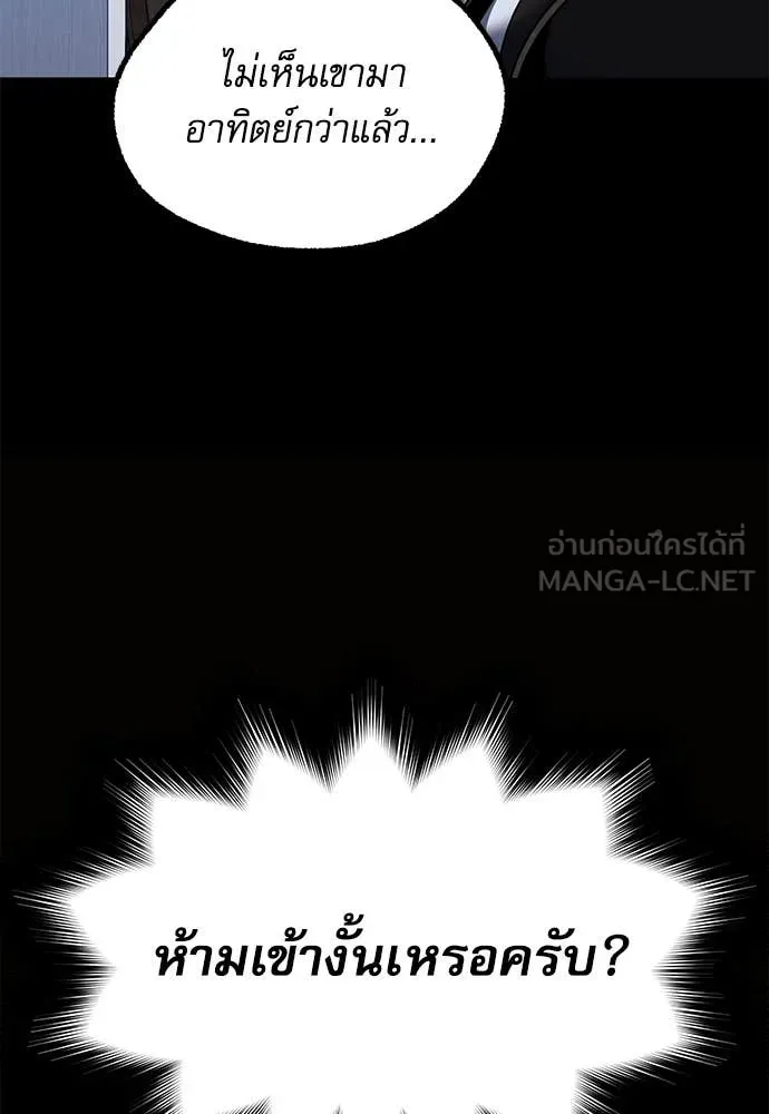 ชำแหละอะคาเดมี ตอนที่ 49 รูปที่ 41