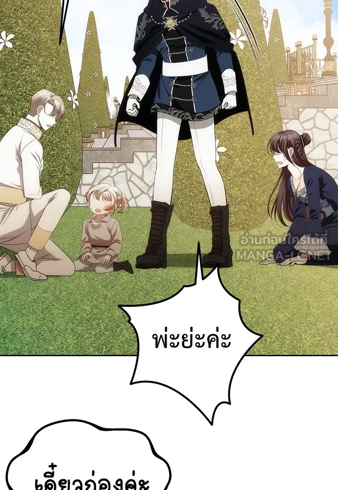 ยัยจิ๋วสมองแจ๋ว ตอนที่ 6 รูปที่ 90