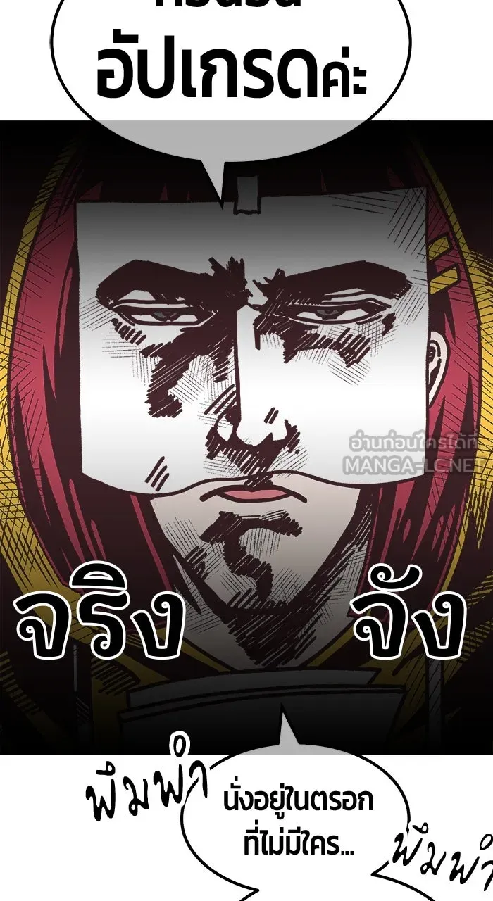 +99 ท่อนไม้พร้อมบวก ตอนที่ 50 รูปที่ 495