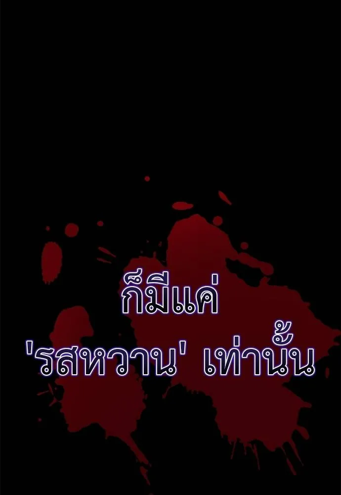 ยมราชลงทัณฑ์ ตอนที่ 71 รูปที่ 187