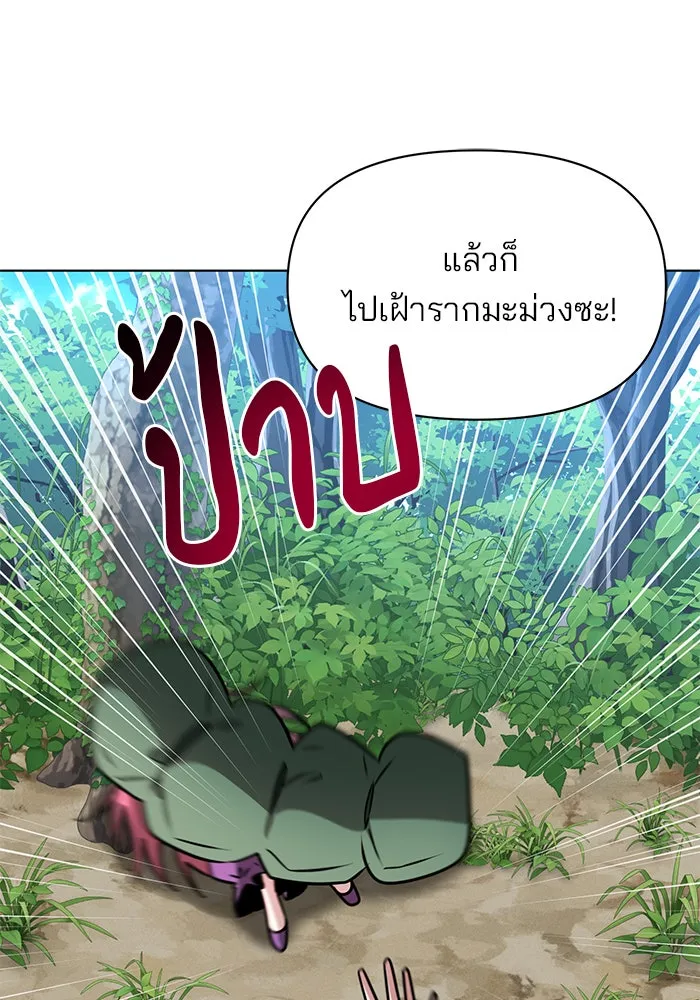อะคาเดมีนี้เห็นทีจะเจ๊ง ตอนที่ 105 รูปที่ 133