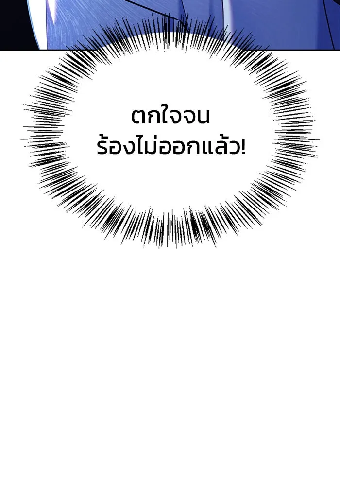 ผมไม่ได้เก่งอย่างที่คิด ตอนที่ 38 รูปที่ 70