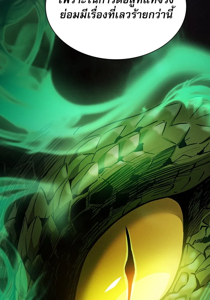 นักดาบอัจฉริยะจากอะคาเดมี ตอนที่ 23 รูปที่ 92