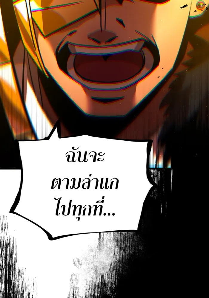 เพลเยอร์เลือดเทวะ ตอนที่ 6 vs อาริอาเกะ ไทกะ ① รูปที่ 202