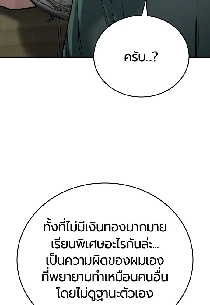 มือพิพากษา ตอนที่ 55 รูปที่ 97