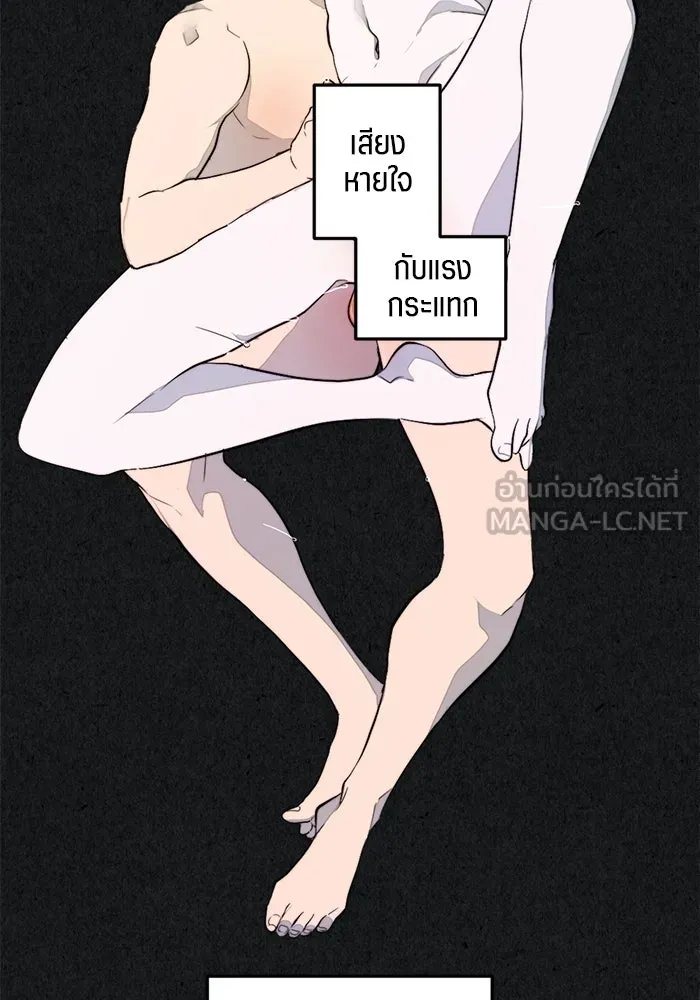 เปย์นี้เพื่อนาย My Sugar Baby ตอนที่ 93 เดือนสาม  กู่ไม่กลับแล้ว รูปที่ 117