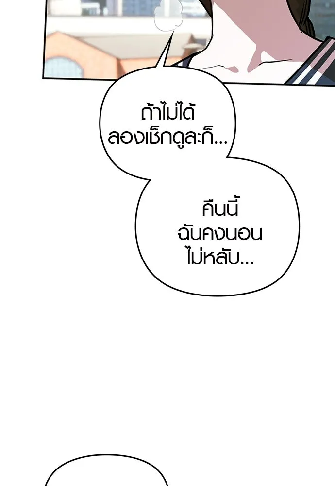 บันทึกรักลูกสาวเจ้าพ่อ ตอนที่ 5 รูปที่ 47