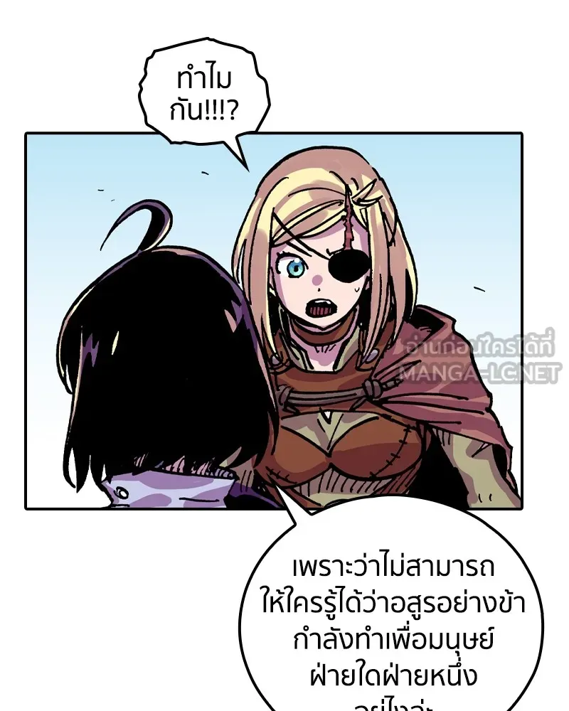 เคลวาเทส อสูรจอมราชัน ตอนที่ 25 กลิ่นของเมล็ด (2) รูปที่ 30