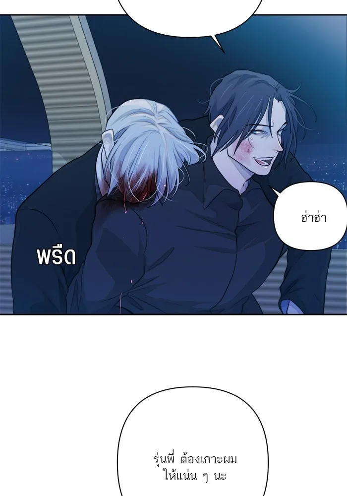 เปย์นี้เพื่อนาย My Sugar Baby ตอนที่ 55 ภาคดีวีนากอมเมเดีย  ประตูสู่แด รูปที่ 34