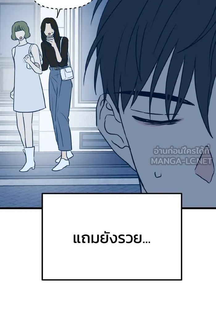 รักนี้ไม่มีรีไซเคิล ตอนที่ 8 รูปที่ 84
