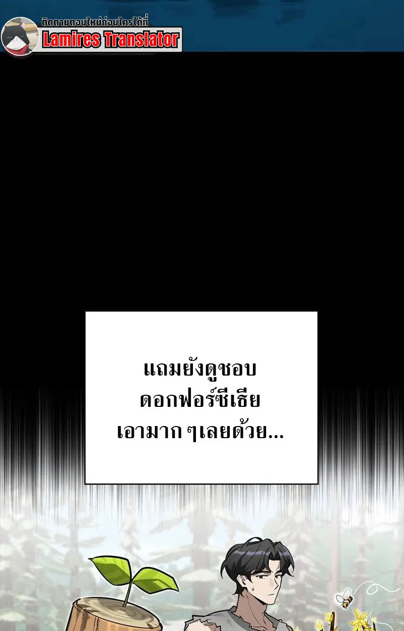 S-Class Hunter Heals with Monsters ฮ_นเตอร_ ระด_บแกร_งก_บฟาร_มมอนสเตอร_ส_ดป_วน ตอนที่ ตอนที่ 5 รูปที่ 15