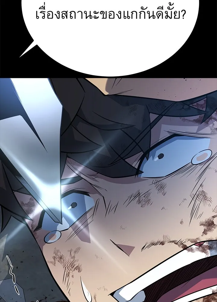 ราชาลานประลอง ตอนที่ 23 รูปที่ 136