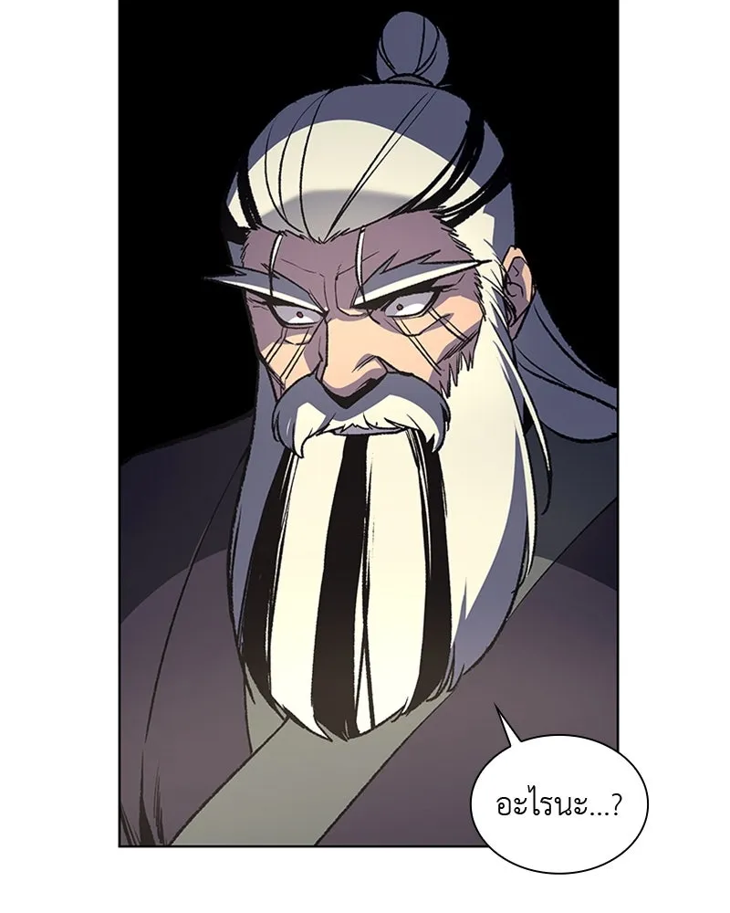 เกิดอีกทีเป็นว่าที่ประมุขลัทธิมาร ตอนที่ 16 รูปที่ 53