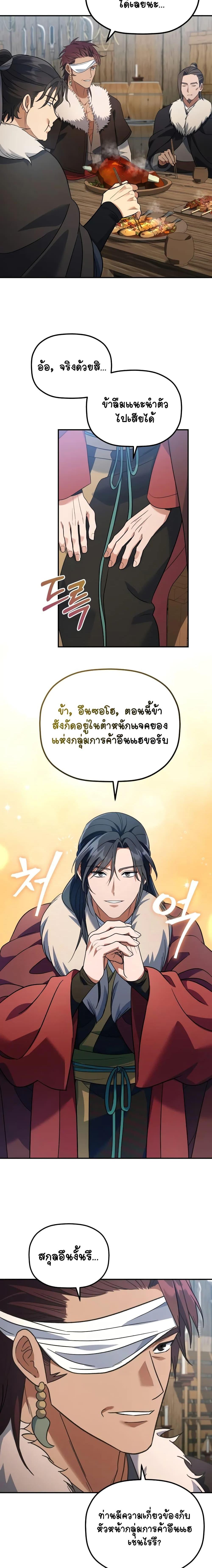 Manga-lc-com อ่านมังงะ อ่านการ์ตูน ออนไลน์ ฟรี The Youngest Son of the Eunhae Merchant ตอนที่ 1 2 3 4 5 6 7 8 9 10 11 12 13 14 ฟรี ไม่มีโฆษณา Manga-lc - อ่าน มังงะ อ่าน การ์ตูน ออนไลน์ อ่านมังงะ ฟรี