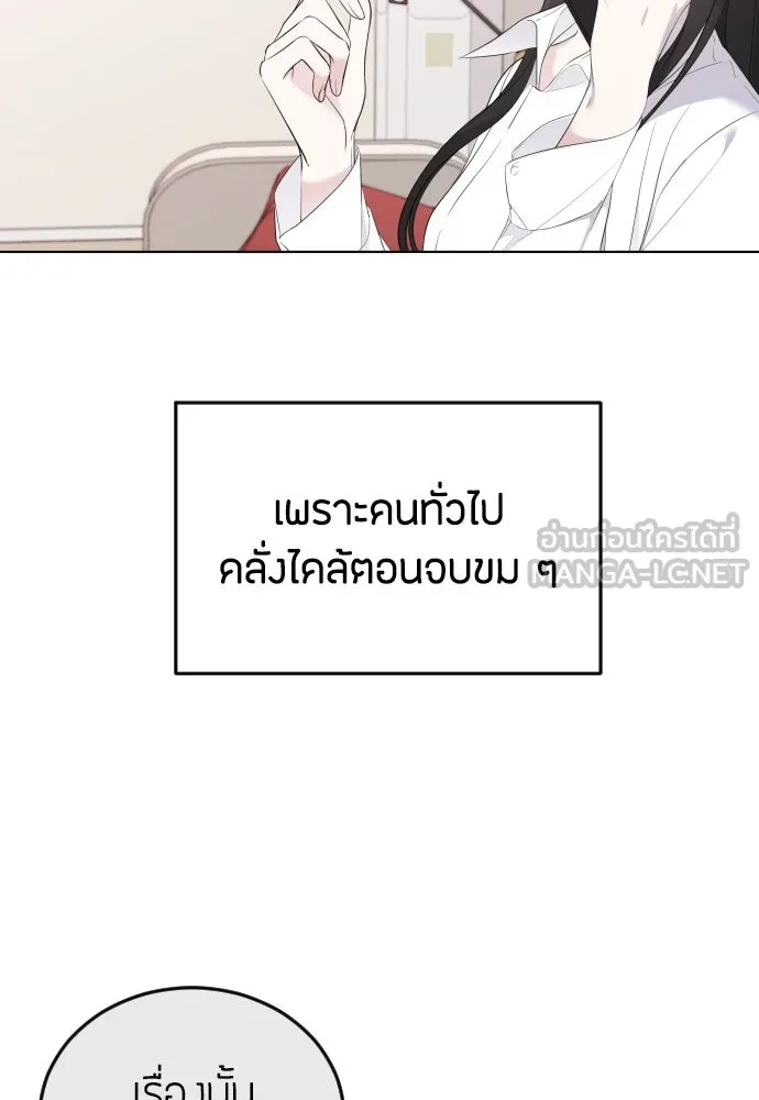 วิธีหนีตายจากนิยายโรคจิต ตอนที่ 1 รูปที่ 39