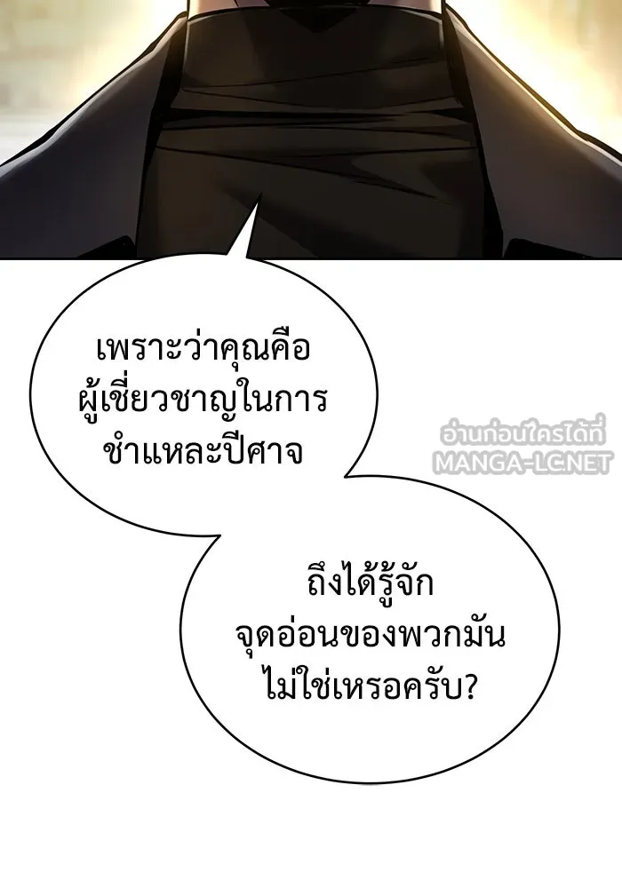 การกลับมาของทรราชวันสิ้นโลก ตอนที่ 28 รูปที่ 48