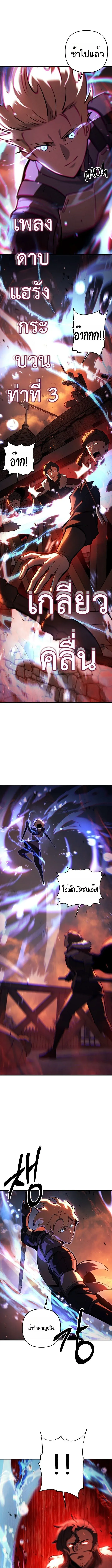 The Mad Dog of the Duke_s Estate เก_ดใหม_เป_นหมาบ_าในตระก_ลดย_ก ตอนที่ ตอนที่ 10 รูปที่ 8