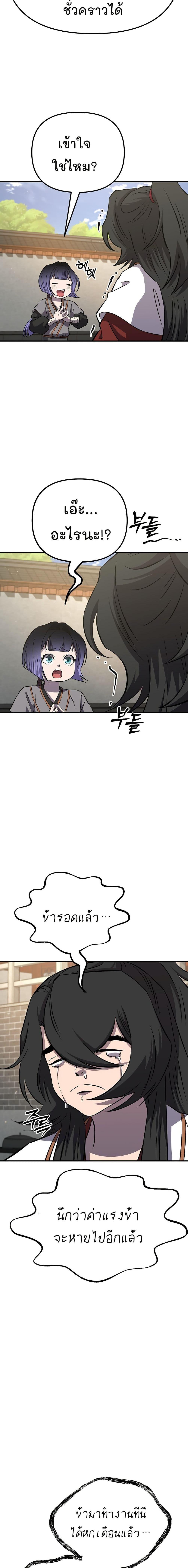 Manga-lc-com อ่านมังงะ อ่านการ์ตูน ออนไลน์ ฟรี Murim Instructor at Marriageable Age ตอนที่ 1 2 3 4 5 6 7 8 9 10 11 12 13 14 ฟรี ไม่มีโฆษณา Manga-lc - อ่าน มังงะ อ่าน การ์ตูน ออนไลน์ อ่านมังงะ ฟรี