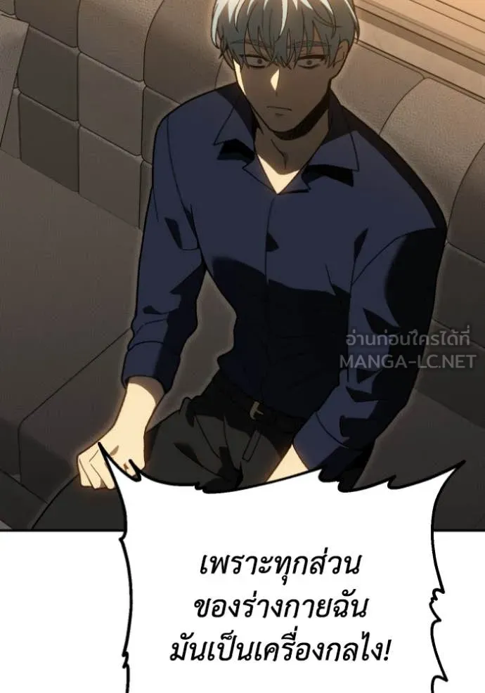 อดีตบอสหอคอย ตอนที่ 121 รูปที่ 127