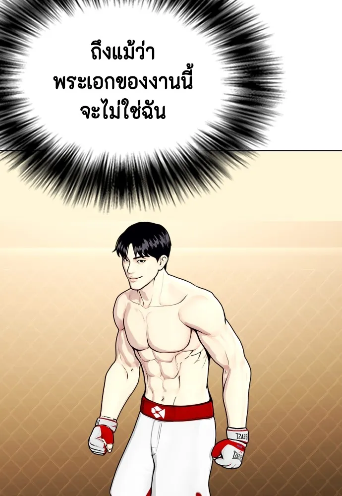 หมาหัวเน่าเก๋าเกินไป ตอนที่ 76 รูปที่ 79