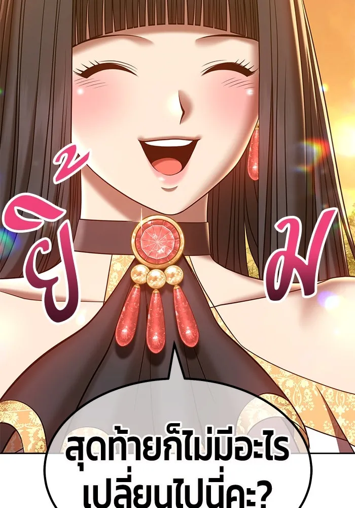 +99 ท่อนไม้พร้อมบวก ตอนที่ 40 รูปที่ 88