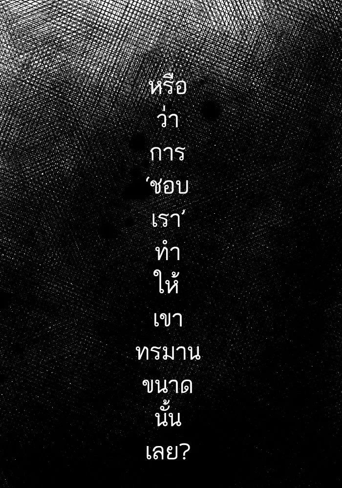 ฉันเปล่าร้องไห้ซะหน่อย ตอนที่ 16 รูปที่ 26