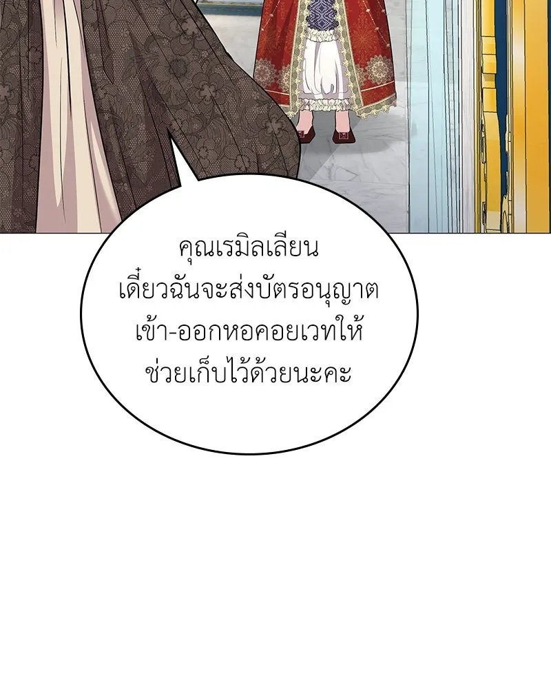 ลูกคนนี้ขอเปลี่ยนตอนจบ ตอนที่ 3 รูปที่ 151