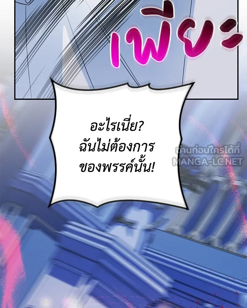 ดัชเชสเชลย ตอนที่ 23 รูปที่ 171