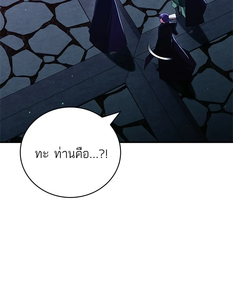 สุดยอดเทรนเนอร์แห่งยุทธภพ ตอนที่ 82 ถ้ำลับเทพโจร รูปที่ 134