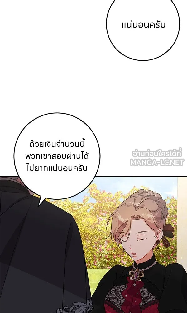 ครอบครัวผิดแผน ตอนที่ 9 รูปที่ 30