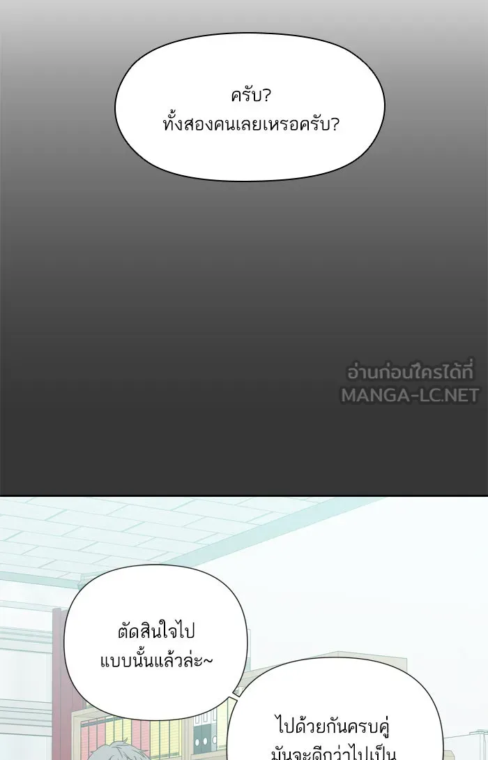 ฉันมันร้าย หรือเพราะโลกไม่น่ารัก ตอนที่ 60 รูปที่ 3