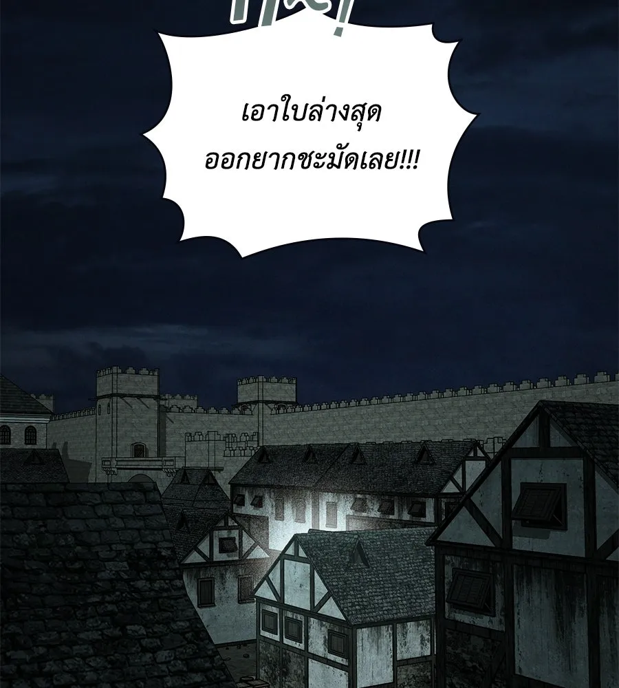 เล่ห์รักชนชั้นสูง ตอนที่ 54 รูปที่ 85