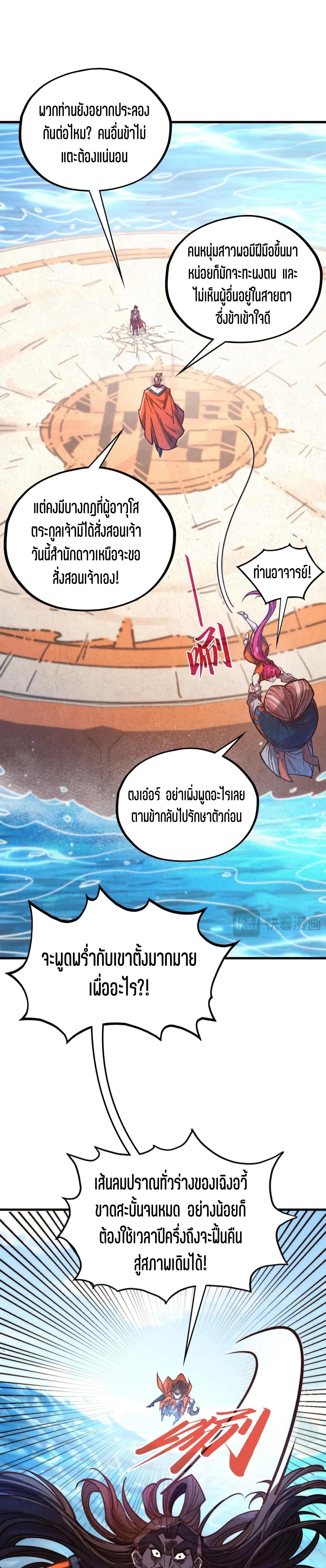 Manga-lc-com อ่านมังงะ อ่านการ์ตูน ออนไลน์ ฟรี The Eternal Supreme ตอนที่ 1 2 3 4 5 6 7 8 9 10 11 12 13 14 ฟรี ไม่มีโฆษณา Manga-lc - อ่าน มังงะ อ่าน การ์ตูน ออนไลน์ อ่านมังงะ ฟรี