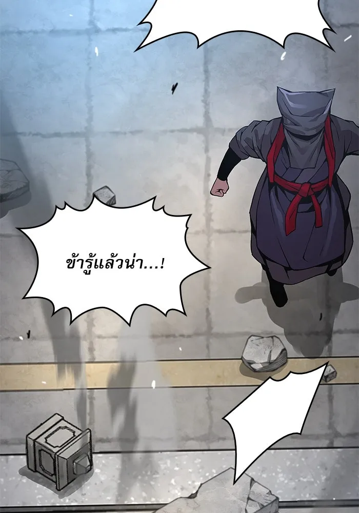 ลับลางลวง ตอนที่ 81 วิชาฝึกพลัง รูปที่ 164