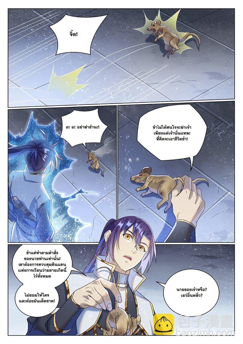 Manga-lc-com อ่านมังงะ อ่านการ์ตูน ออนไลน์ ฟรี Bailian Chengshen ตอนที่ 1 2 3 4 5 6 7 8 9 10 11 12 13 14 ฟรี ไม่มีโฆษณา Manga-lc - อ่าน มังงะ อ่าน การ์ตูน ออนไลน์ อ่านมังงะ ฟรี