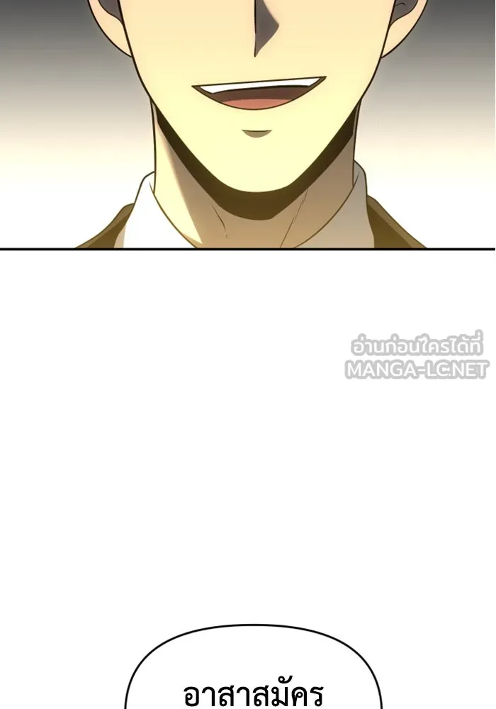 อดีตบอสหอคอย ตอนที่ 36 รูปที่ 174