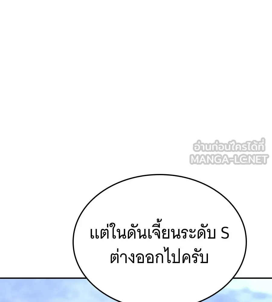 ถึกทนแทงก์แรงก์ C ตอนที่ 37 รูปที่ 132